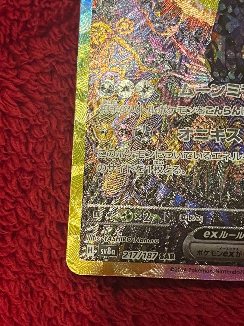専用再出品　テラスタルフェスex ゴットパック　ブイズ9枚セット