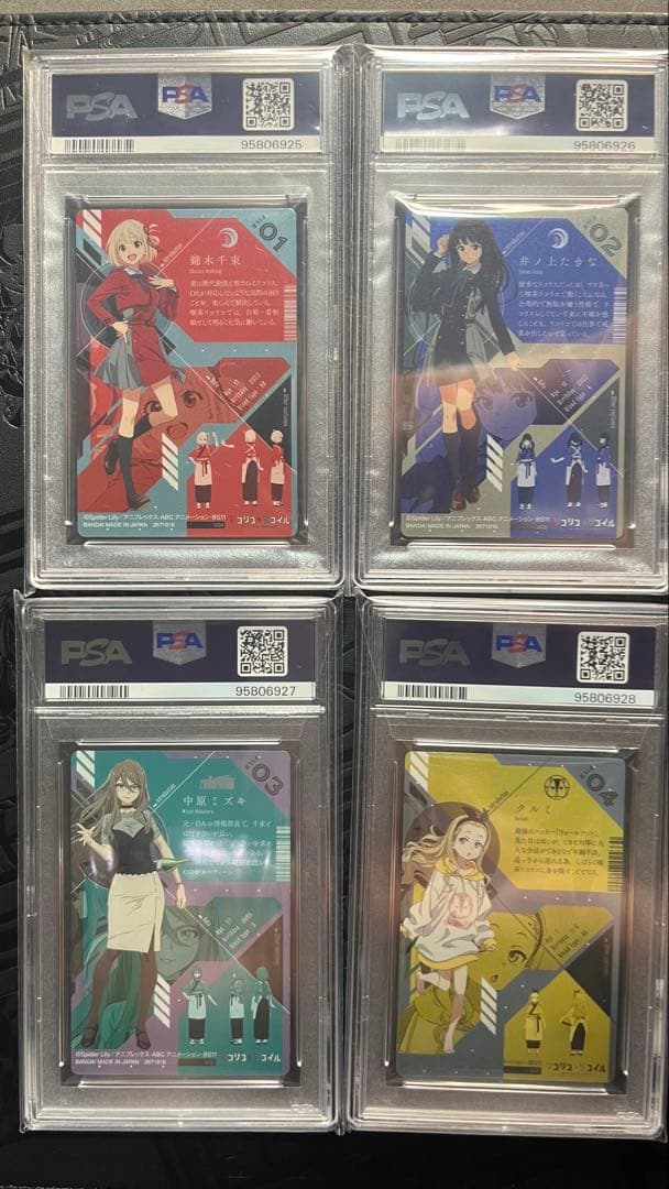 リコリス・リコイル ウエハース 【PSA10】4枚セット