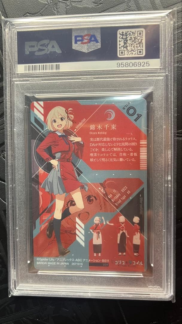 リコリス・リコイル ウエハース 【PSA10】4枚セット