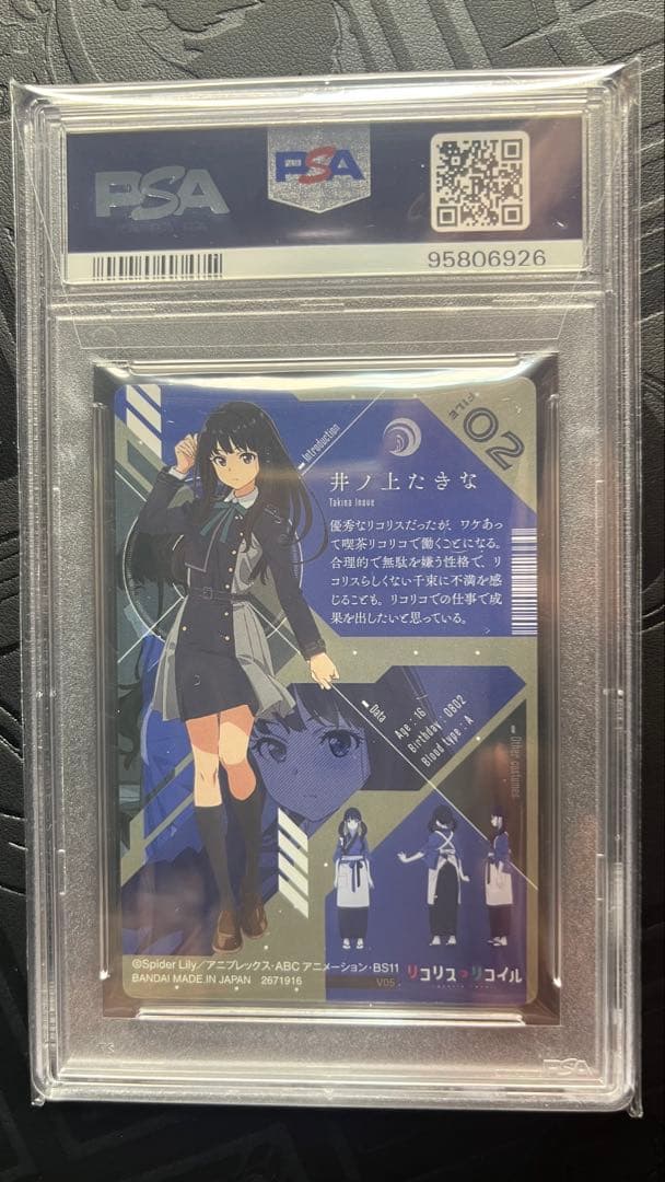 リコリス・リコイル ウエハース 【PSA10】4枚セット