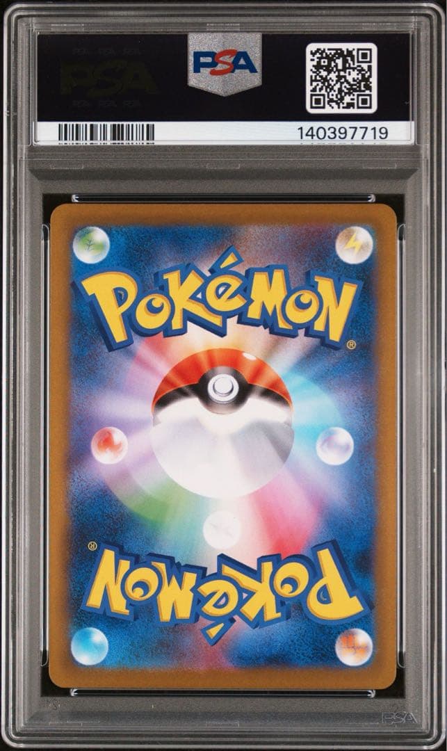 メガリザードンX ex sar psa10
