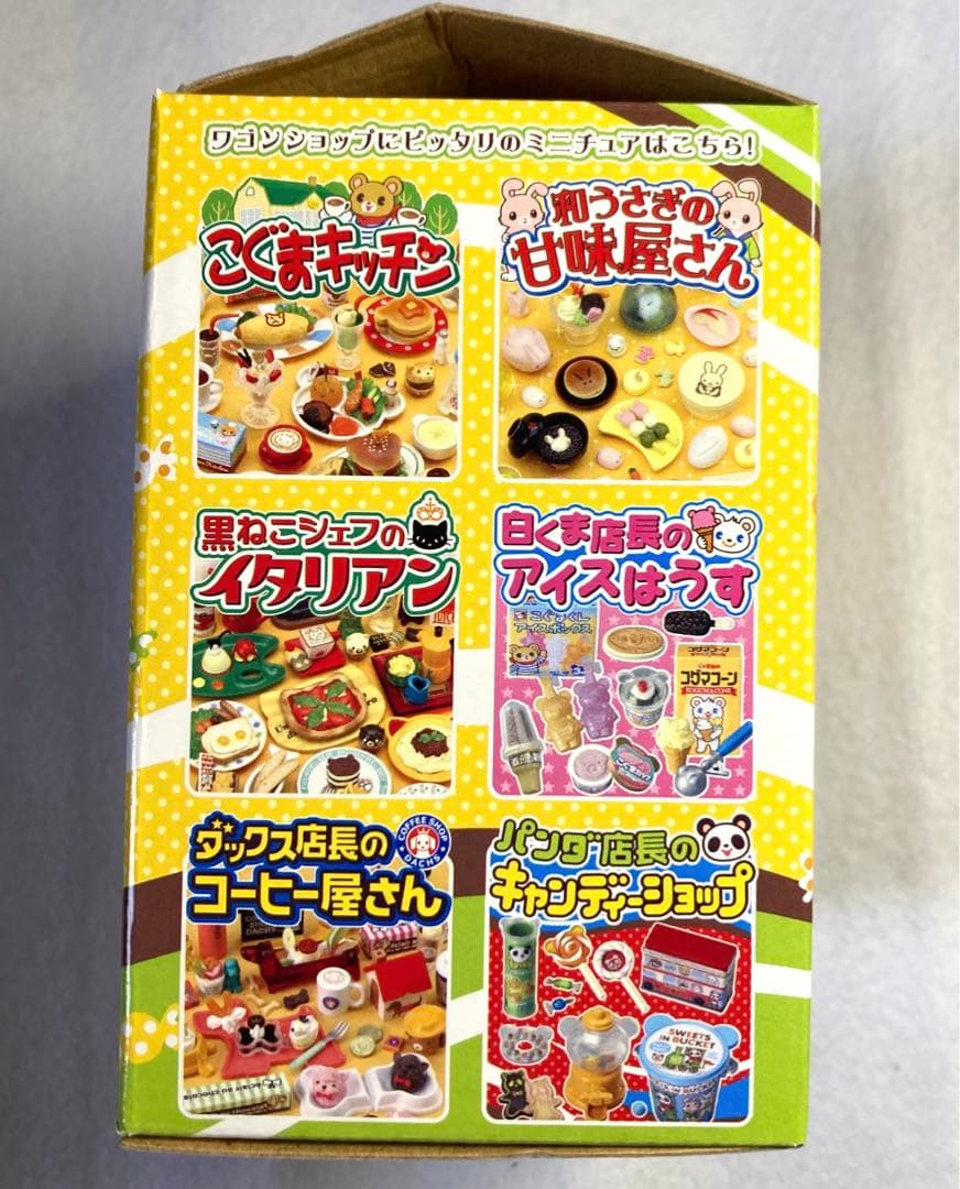 どうぶつ店長のワゴンショップ　パンダ