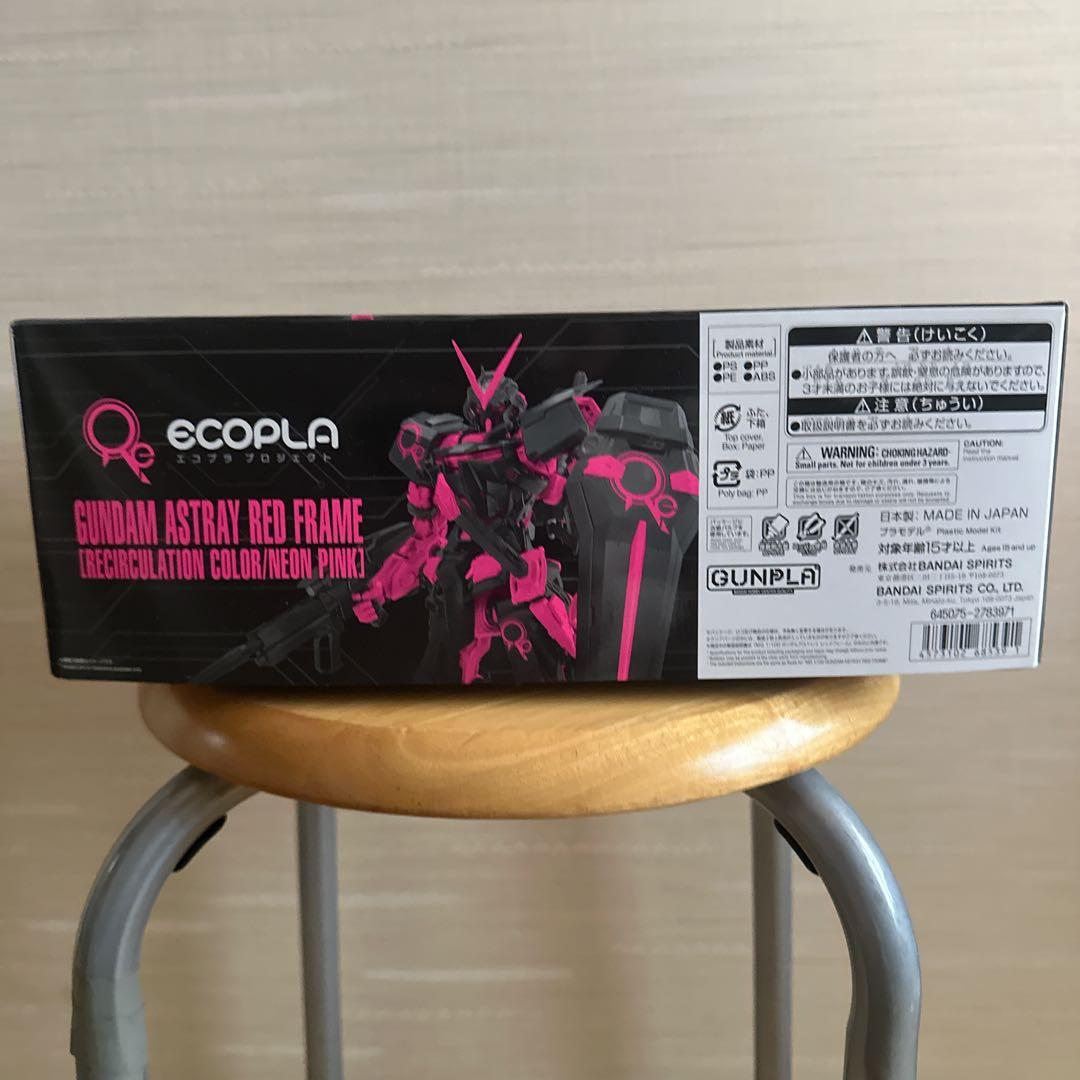 MG 1/100 ガンダムベース限定　ガンダムアストレイ