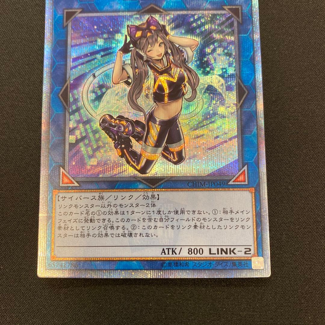 遊戯王　I:Pマスカレーナ　20thシークレット