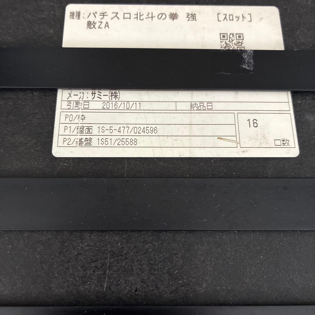 北斗の拳 強敵 ５号機 現状品 梱包発送たのメル便