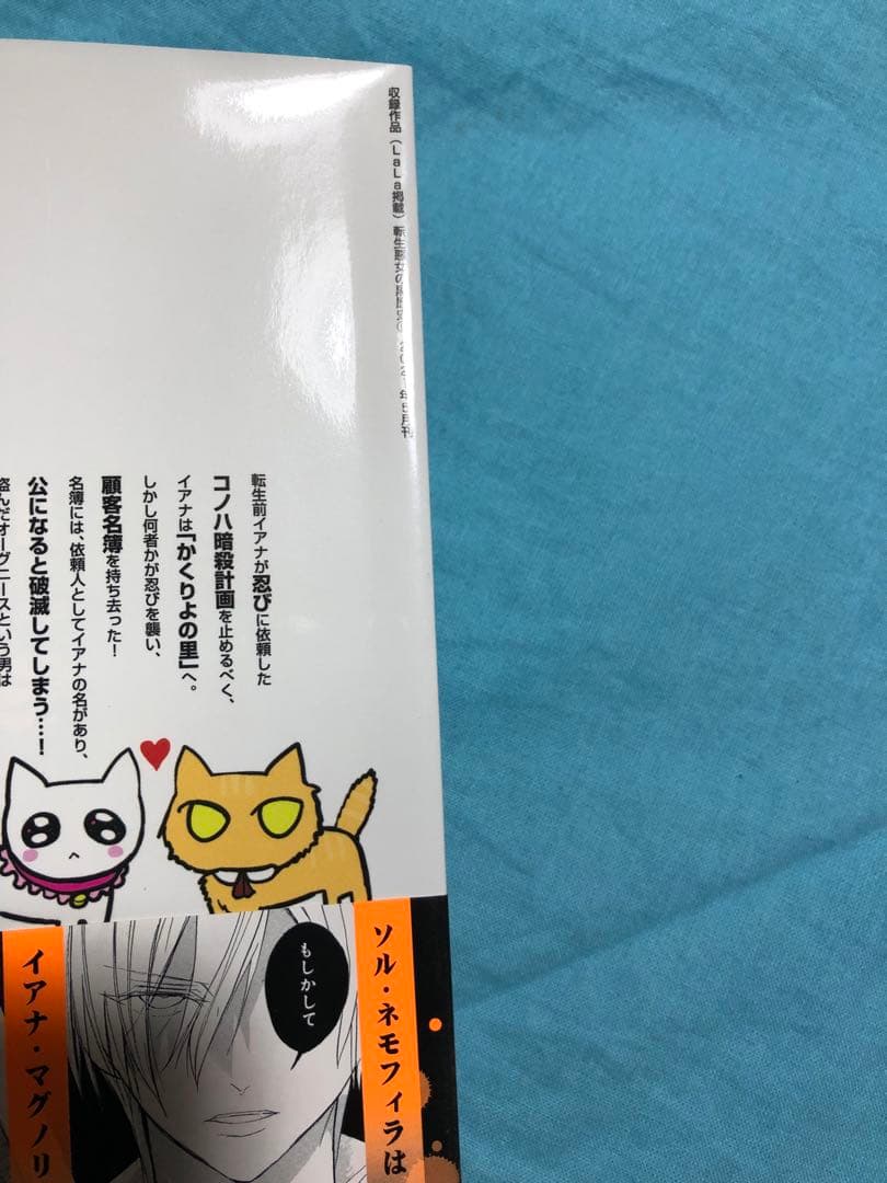 【4〜13初版14〜17番外編集未開封小冊子特典無し】転生悪女の黒歴史 1〜17