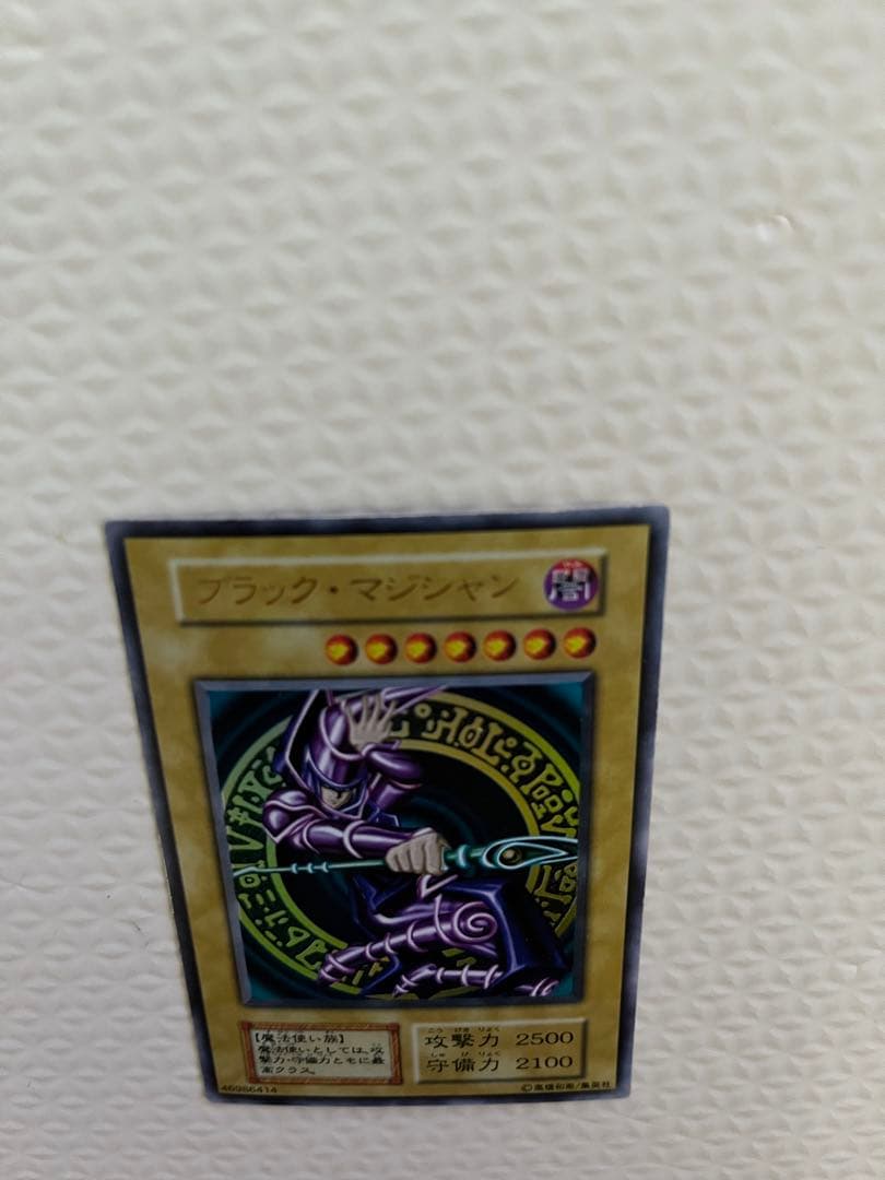 遊戯王 ブラック・マジシャン 初期