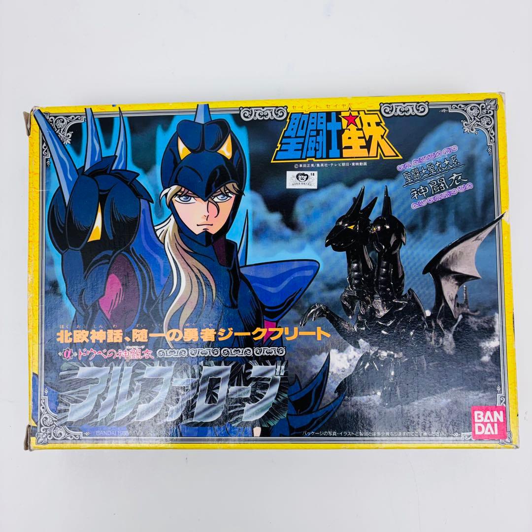 【希少】バンダイ　聖闘士星矢　ドウベの神闘衣　アルファローブ