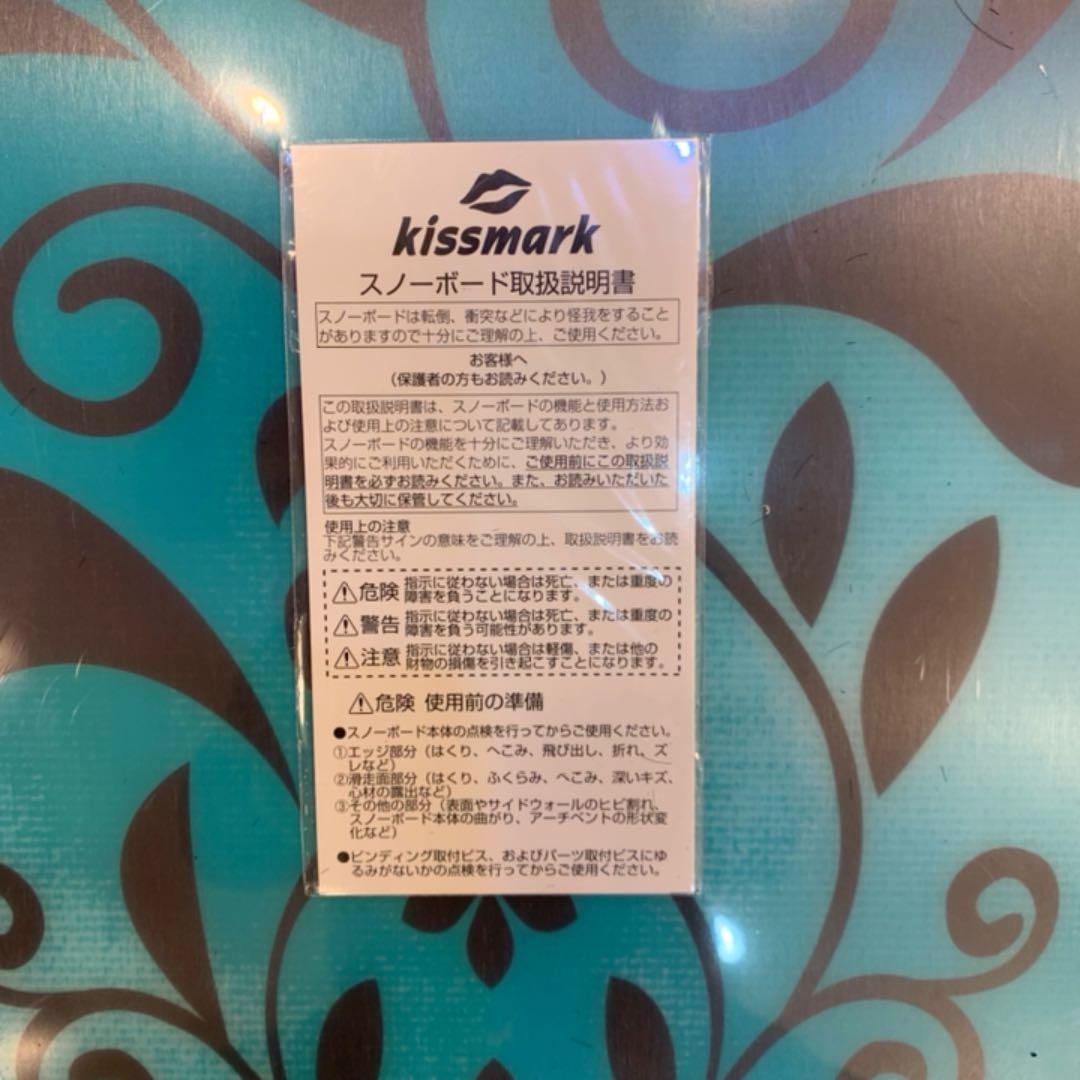 送料込！新品！Kissmark Fairy 137cm