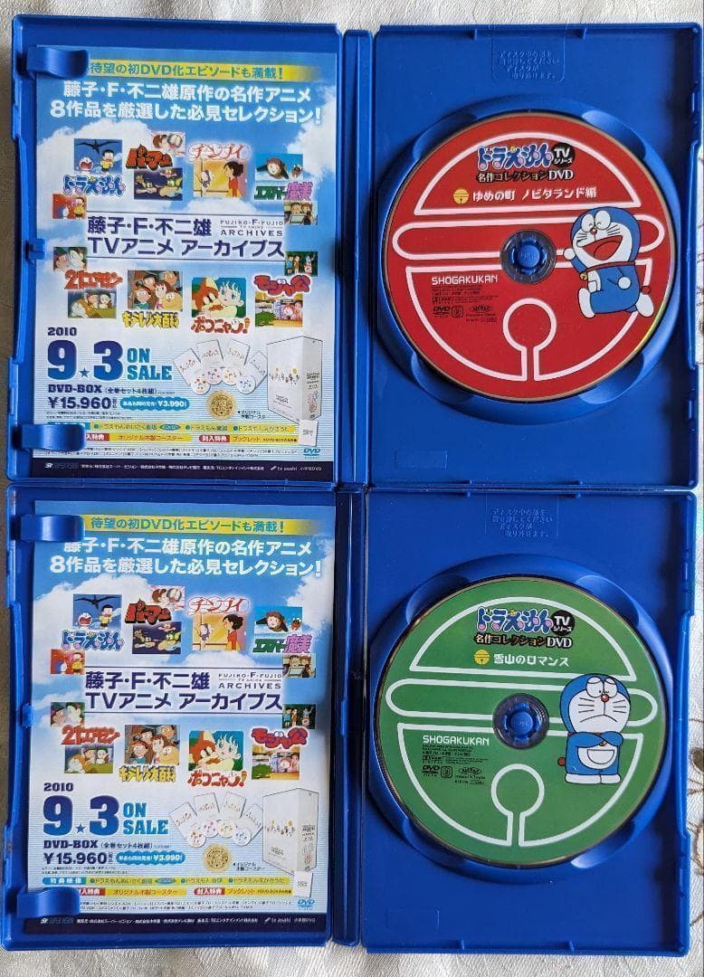 ドラえもんセット ドンジャラ DVD エコバッグ 地球交響楽 特典 板チョコ箱