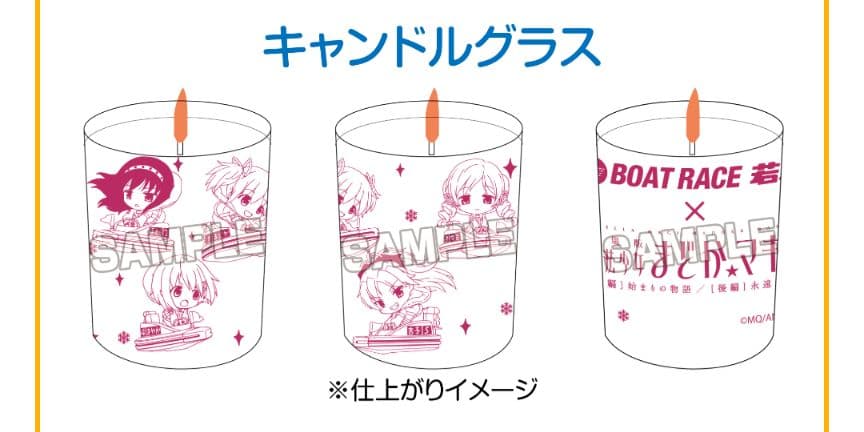 ボートレース若松 魔法少女まどか☆マギカ杯 グッズ
