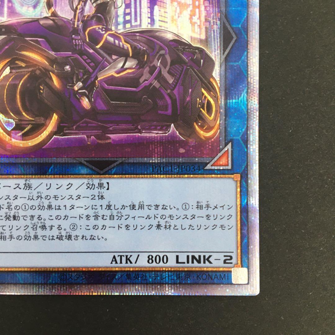 美品 I:Pマスカレーナ(絵違い) 遊戯王カードゲーム