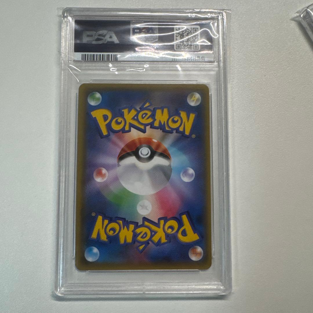 ミカン SR PSA10