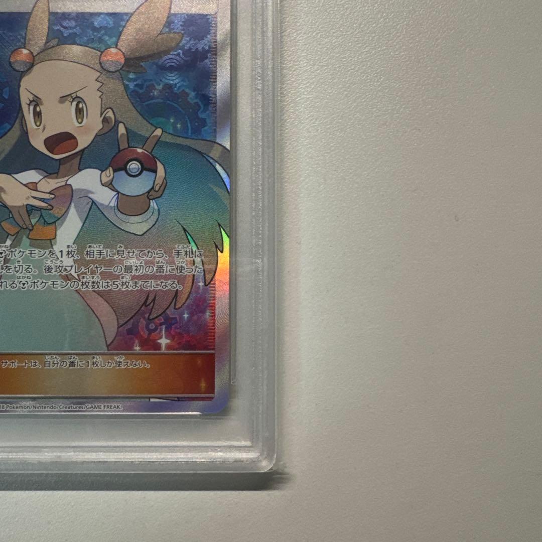 ミカン SR PSA10