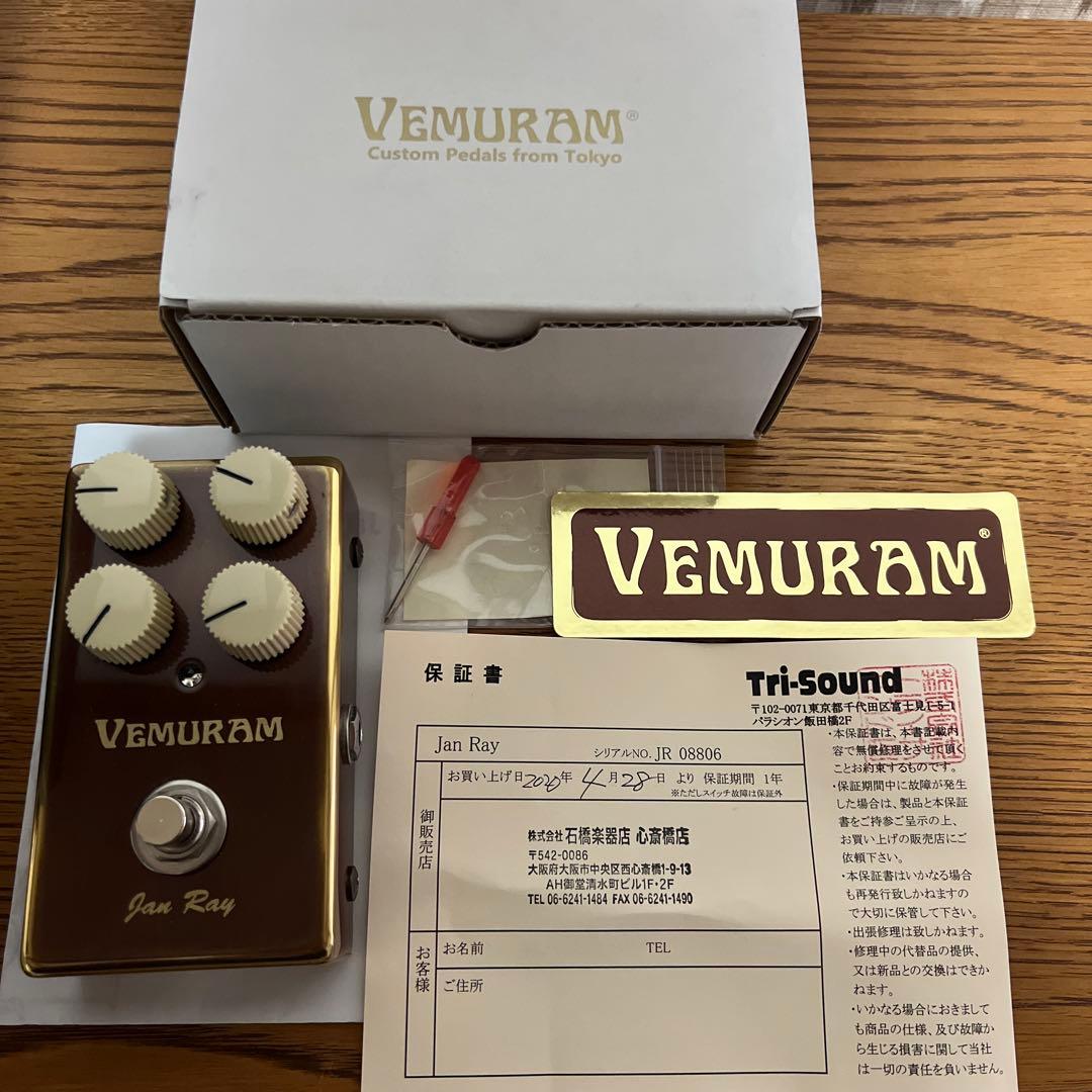 ギター VEMURAM