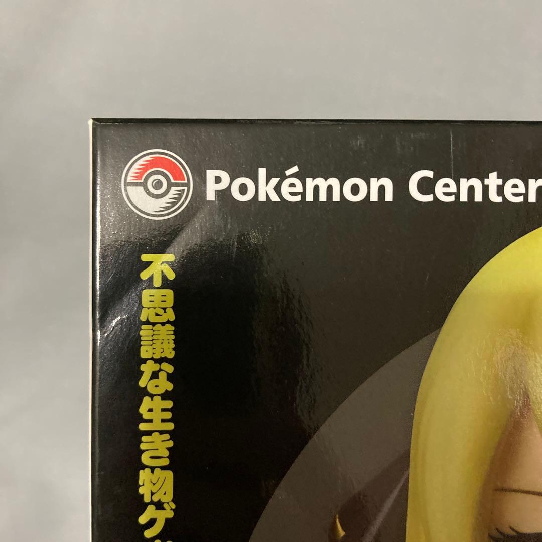 ねんどろいど シロナ ポケモン