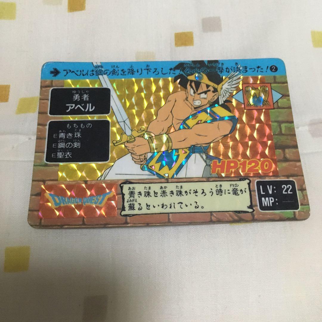 ドラゴンクエスト　カードダス　まとめ売り