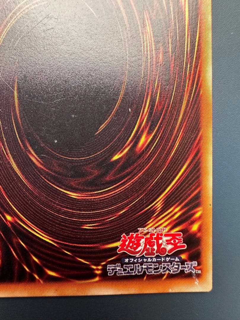 田*付様 【良品】　遊戯王　暗黒騎士ガイア　レリーフ　アルティメットレア