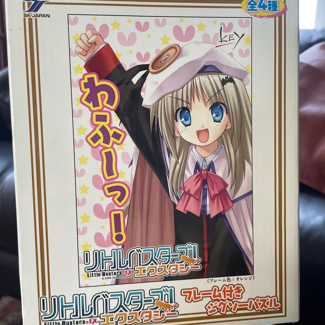 リトルバスターズ クドわふたー 能美クドリャフカ ジグソーパズル 完成品 セット