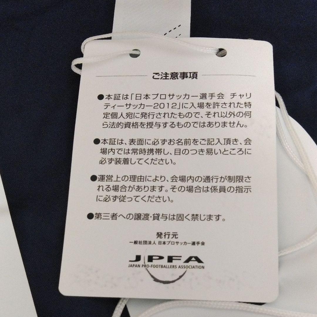 安田理大サイン入りユニフォーム