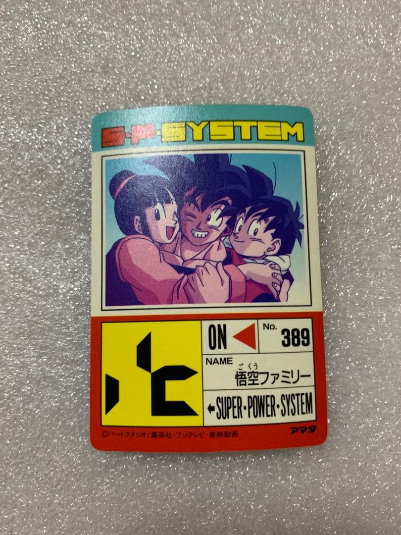 アマダ　ドラゴンボールZ カード　なかよしファミリー　悟空ファミリー