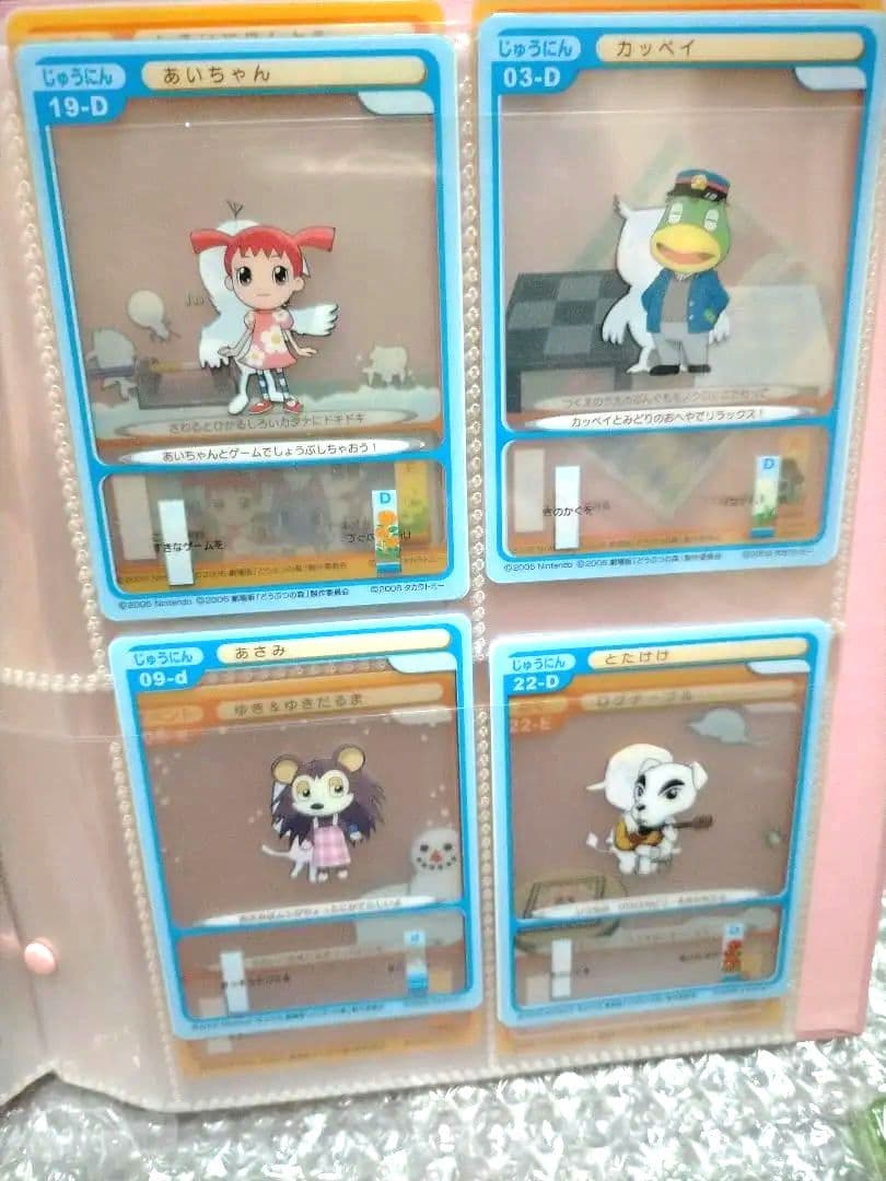 【希少・美品】豪華セット！どうぶつの森　ミルフィーカードファイル 2冊ほか多数♫