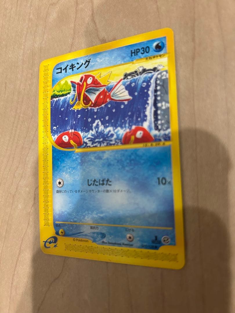 ポケモンカードe コイキング ● 第1弾基本拡張パック 012/128