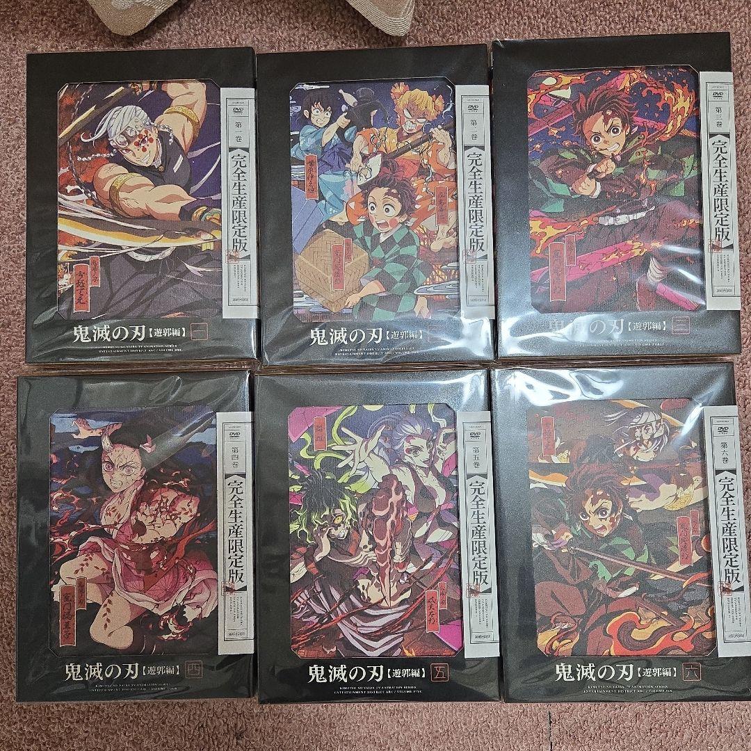 鬼滅の刃遊郭編限定セット未開封DVD