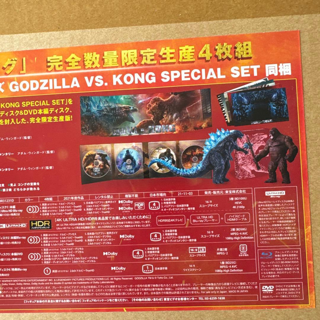 新品未開封ゴジラvsコング ムービーモンスターGODZILLA vs.KONG…
