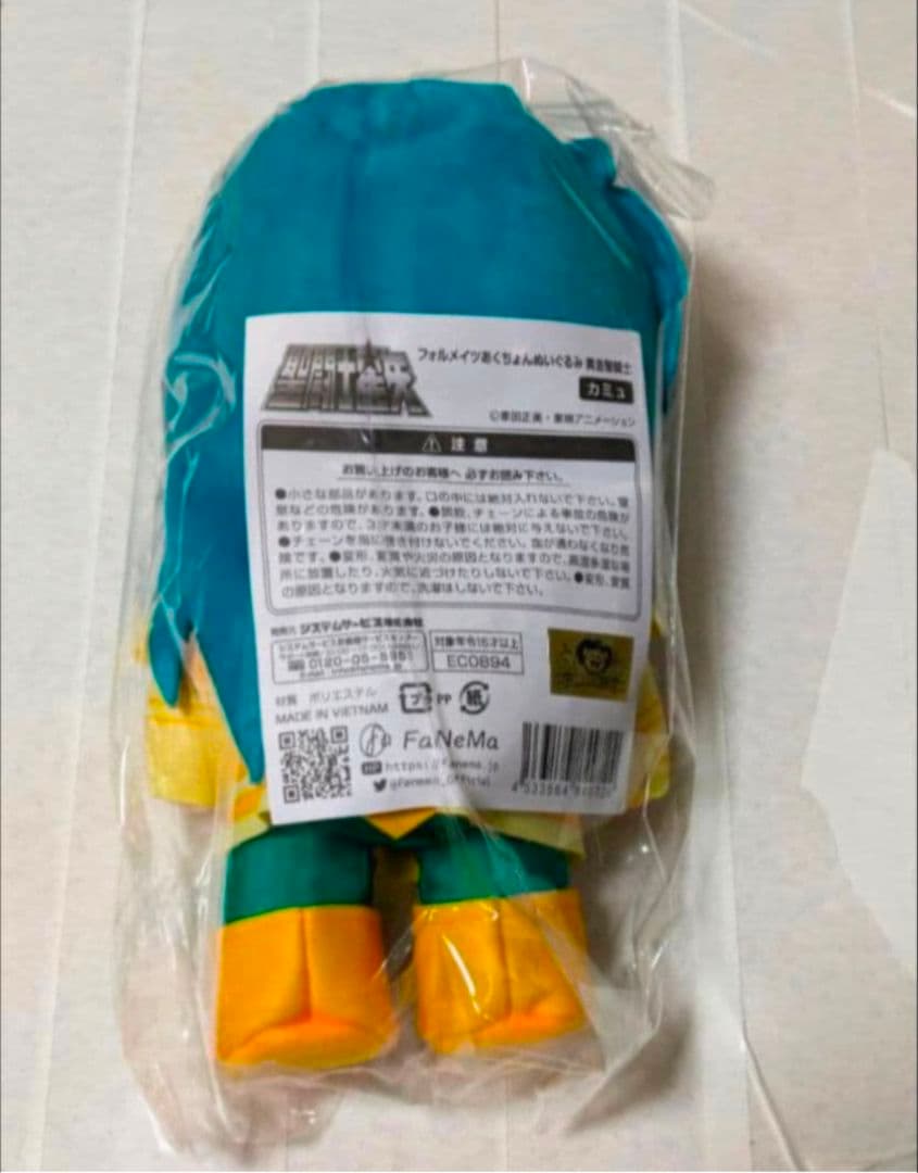 フォルメイツ あくちょんぬいぐるみ 聖闘士星矢 アクエリアスカミュ FaNeMa