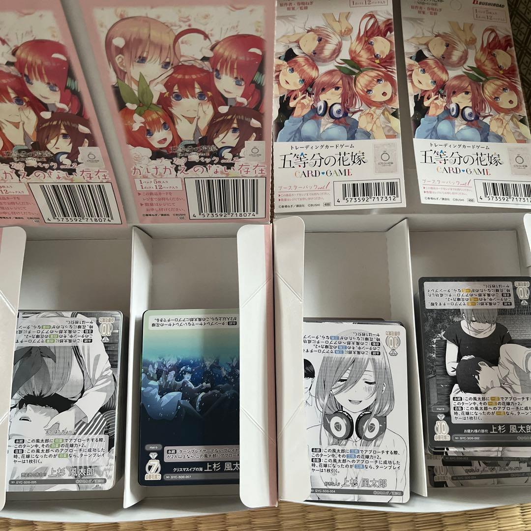み*く様 五等分の花嫁　カードゲーム