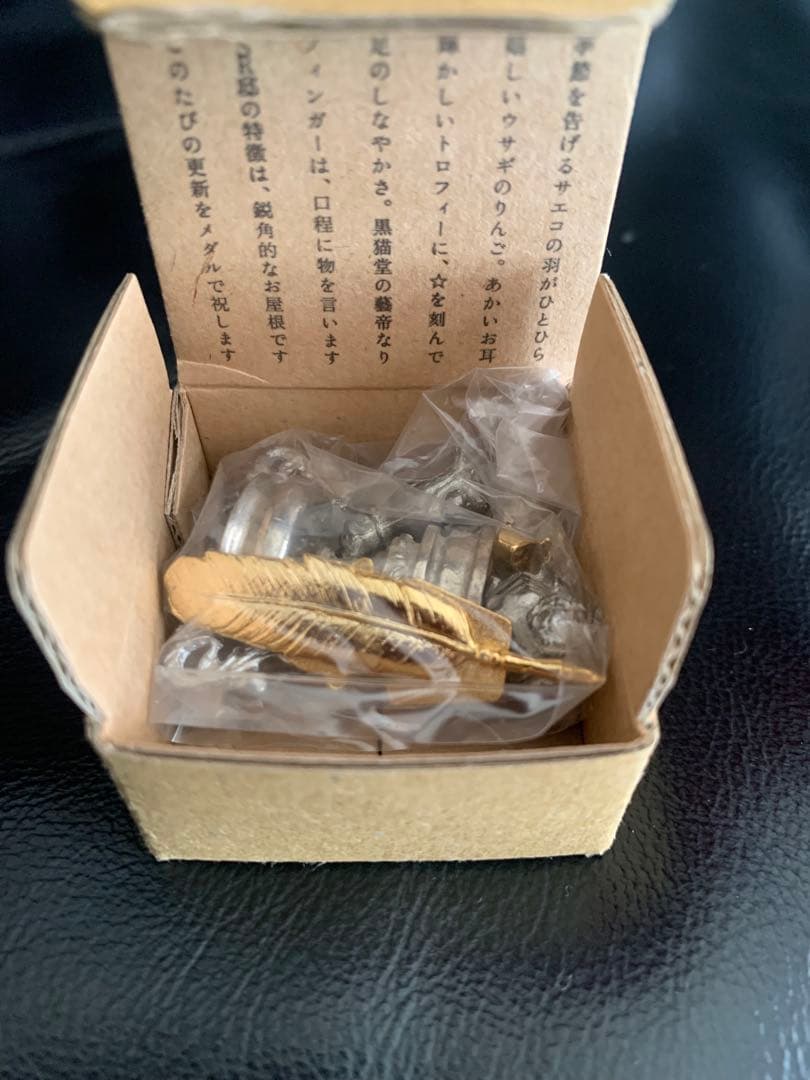 【未開封・未使用】椎名林檎 更新の殿堂10年 更新特典