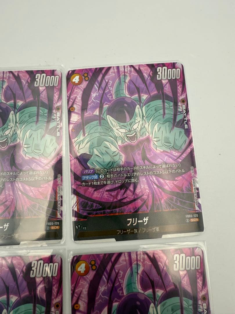 フリーザ SCR ４枚セット ドラゴンボールカード 未知なる冒険