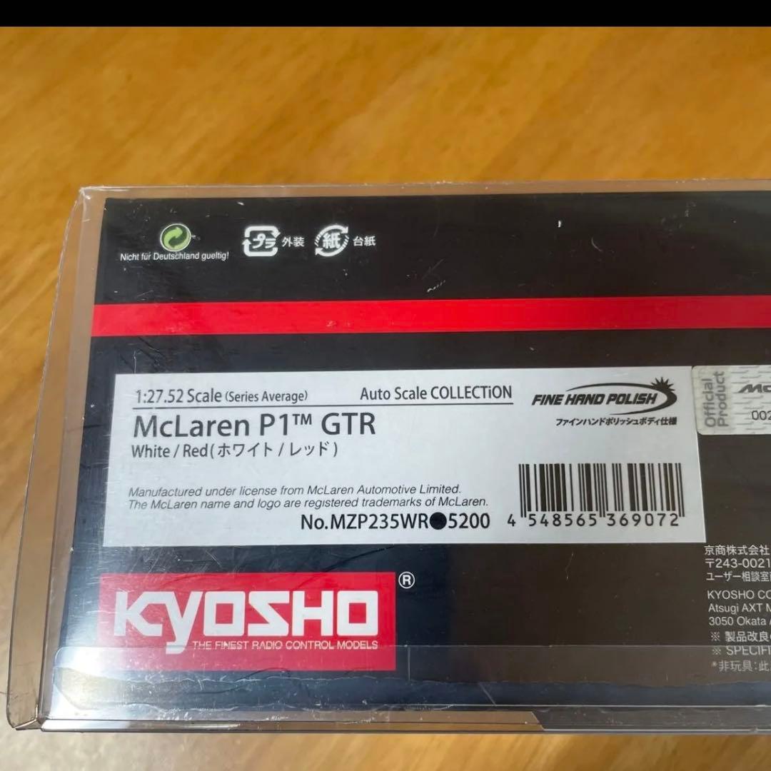 京商 MINI-Z マクラーレン McLaren P1 GTR