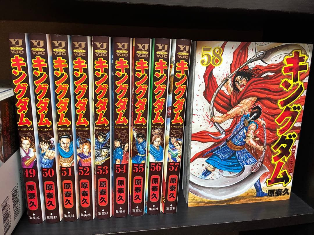 らい　【美品】キングダム　1〜58巻　全巻セット