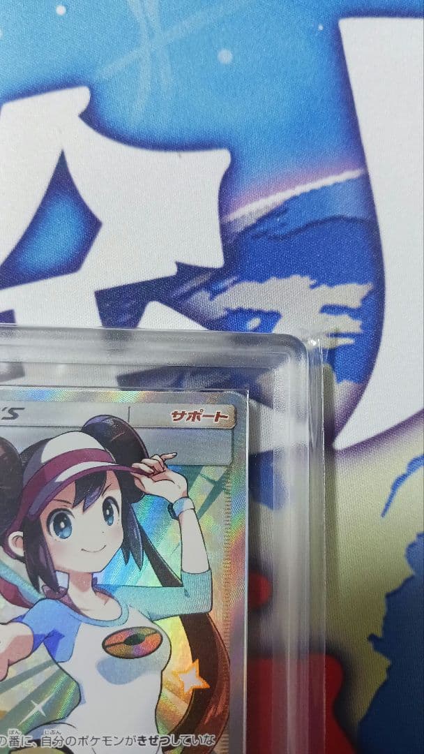 メイ sr ARS10