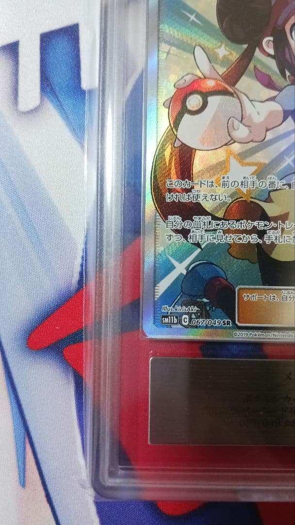 メイ sr ARS10