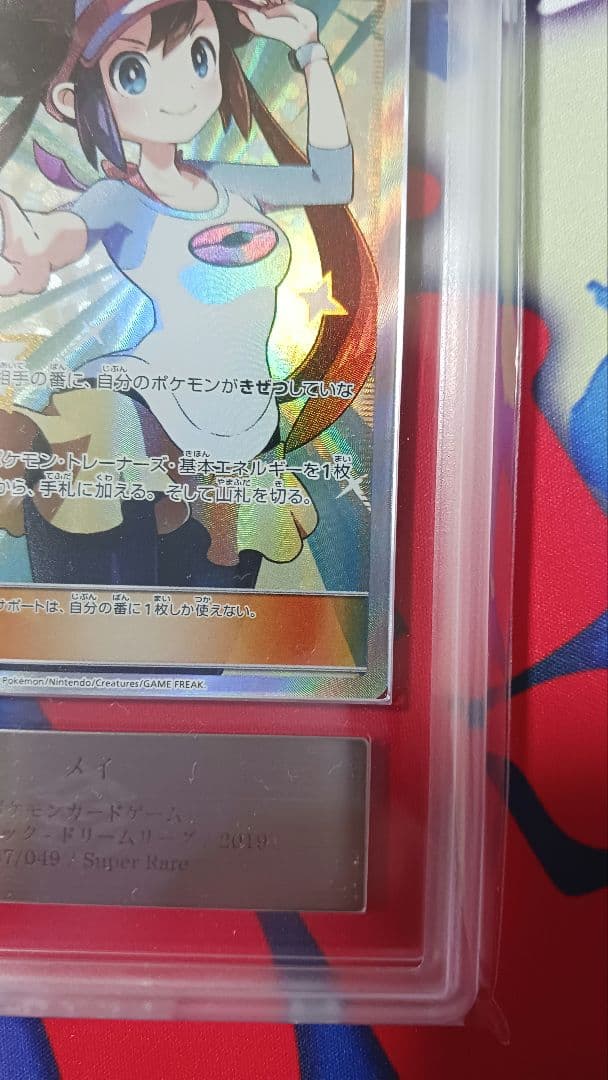 メイ sr ARS10