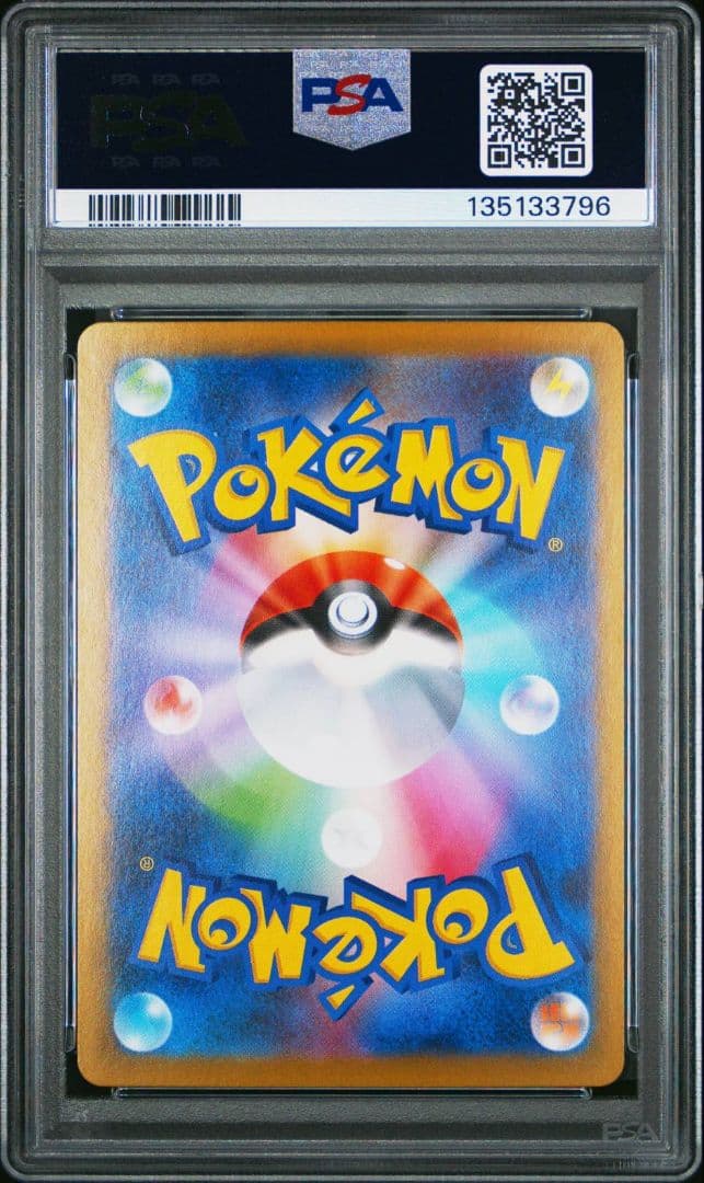 【タイムセール】メガリザードンX ex SR PSA10
