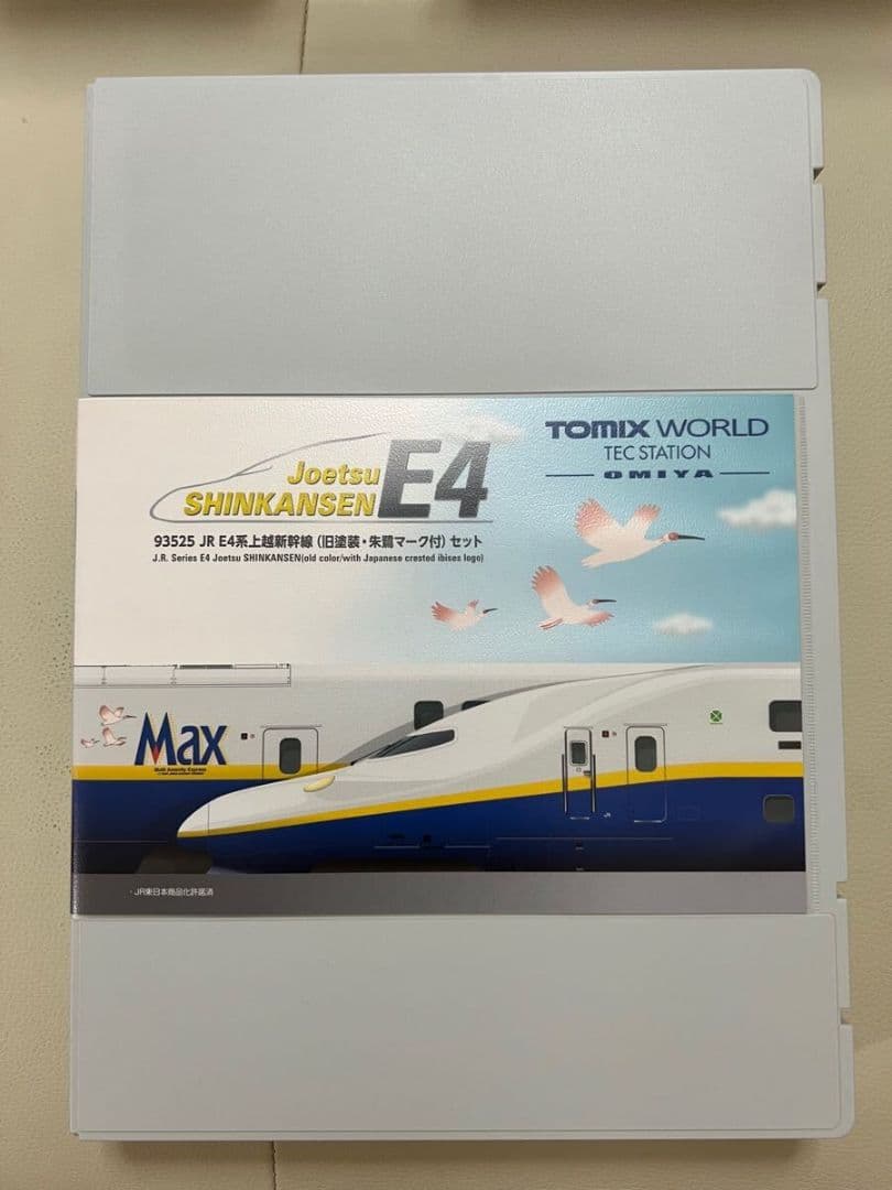 TOMIXWORLD限定 93525 E4系上越新幹線　旧塗装朱鷺マーク+おまけ