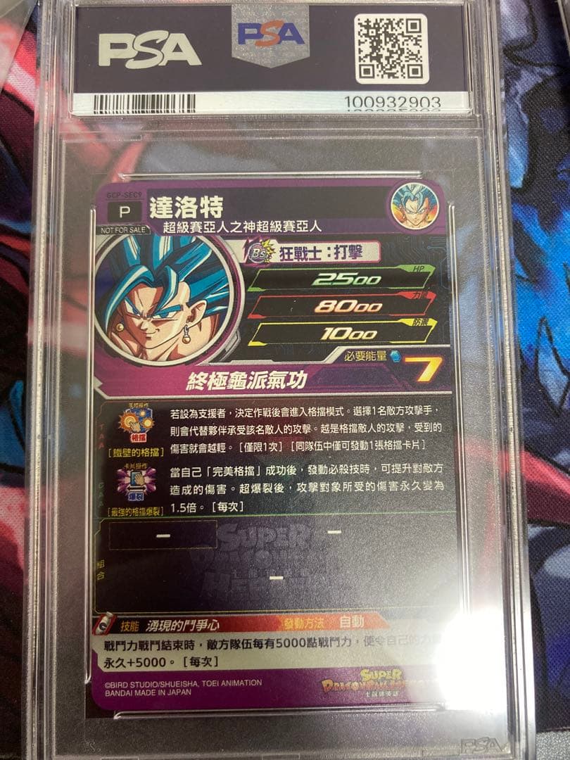 GCP-SEC9 ベジット　台湾版　200枚限定配布 PSA10