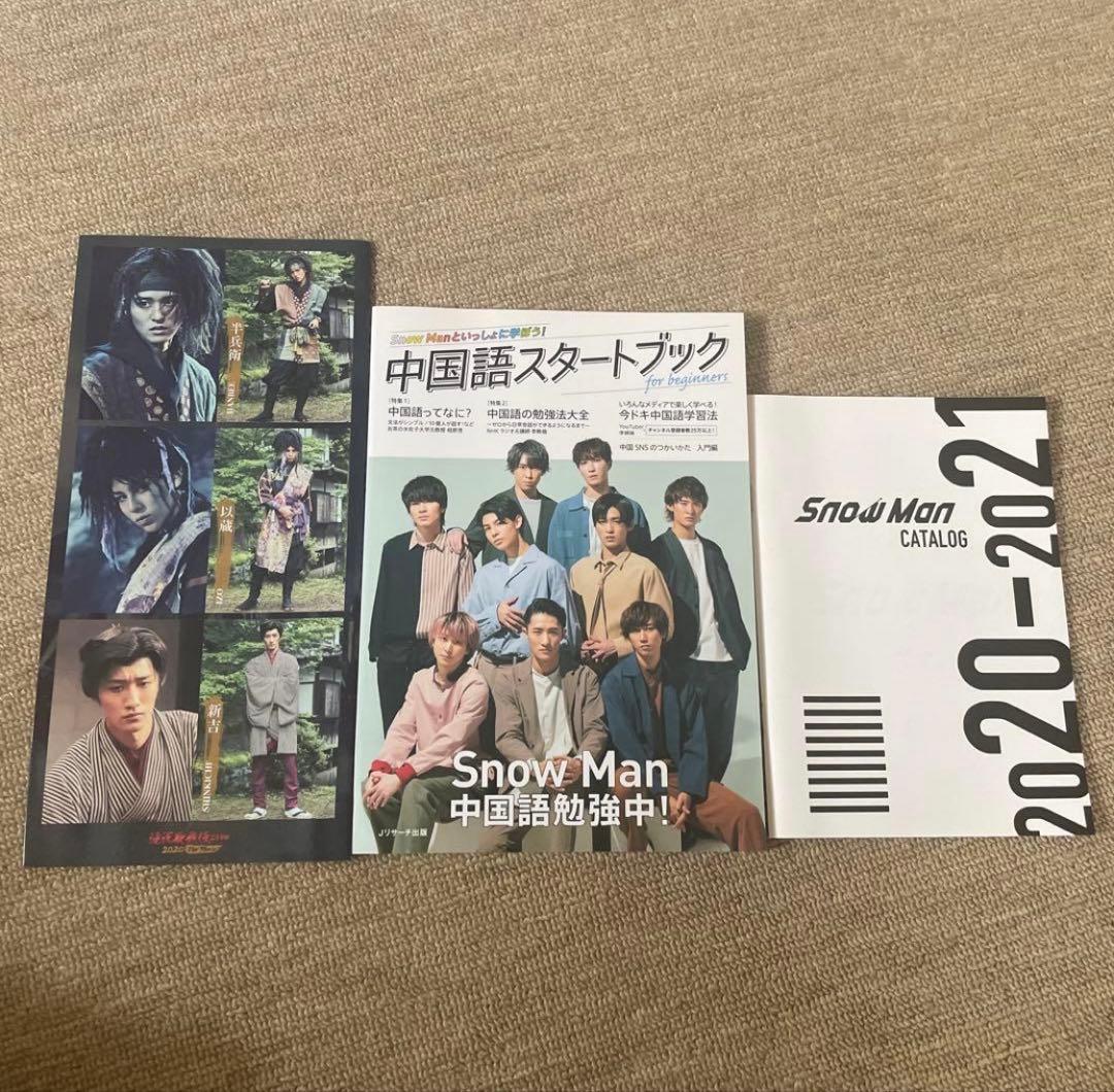 Man グッズ　CD　アクスタ　うちわ　ファイル　公式写真