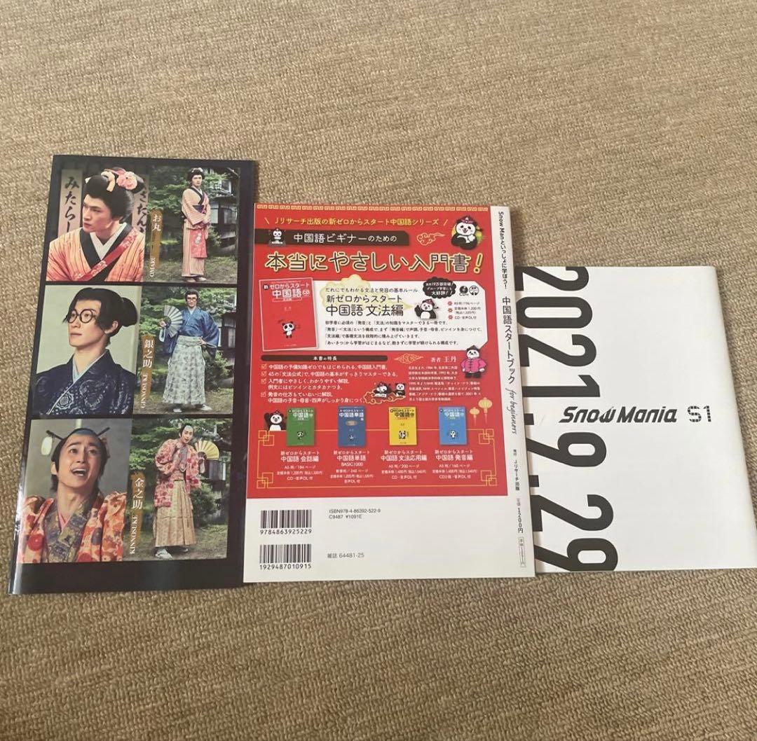 Man グッズ　CD　アクスタ　うちわ　ファイル　公式写真