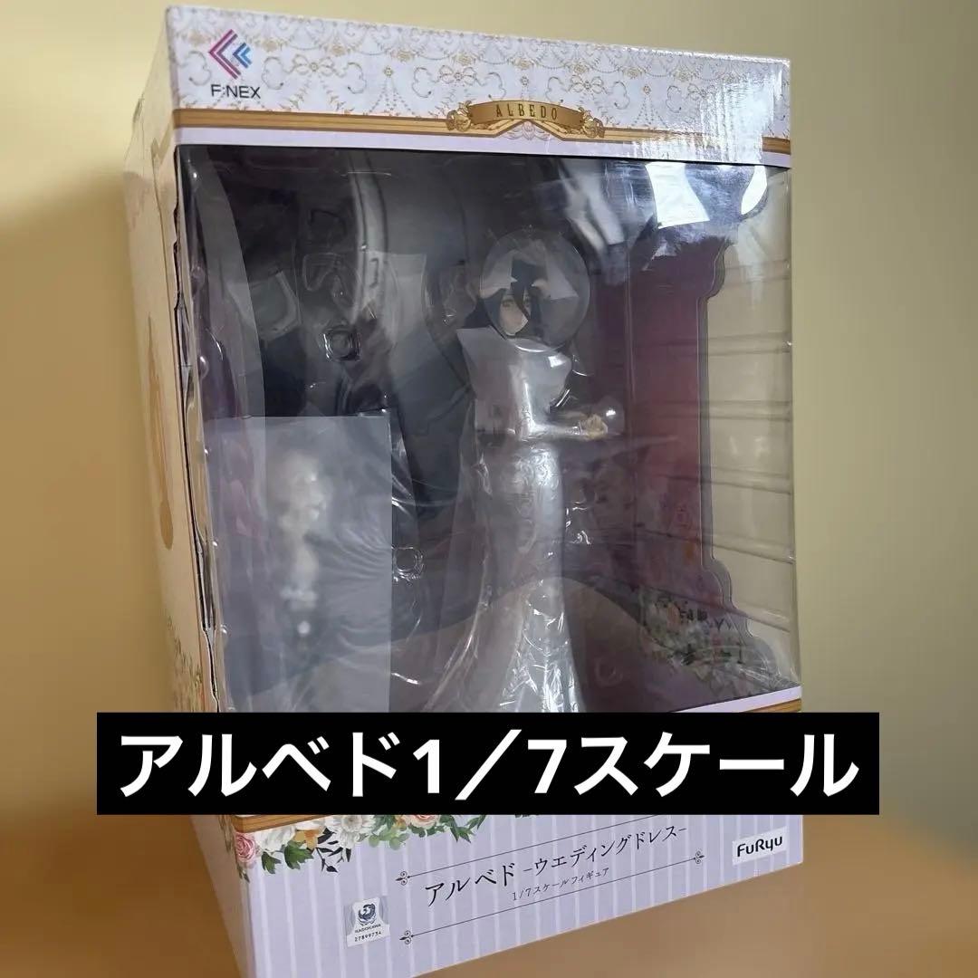【世界1万体限定】アルベド -ウエディングドレス-1/7 スケールフィギュア