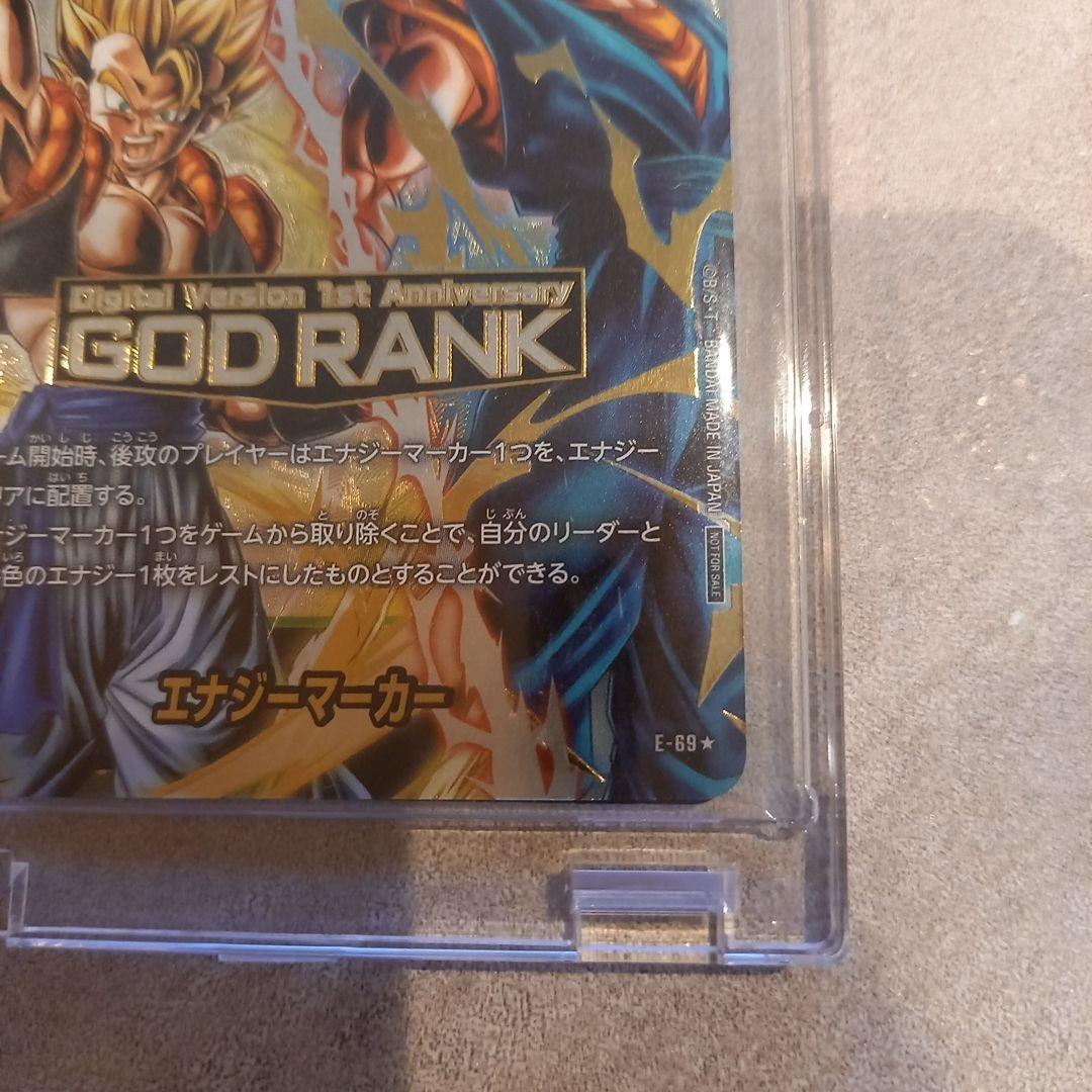 【未開封】デジタル版 GOD RANK 景品　エナジーマーカー