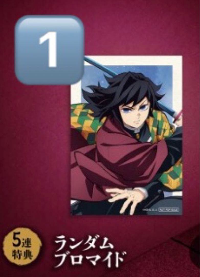 鬼滅の刃 アニプレックス　オンライン　くじ　フィギュア他　童磨　1番くじ　14点