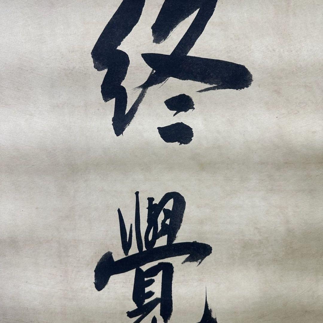 康有為 手書き書法 対聯　紙本 掛け軸　中国書画