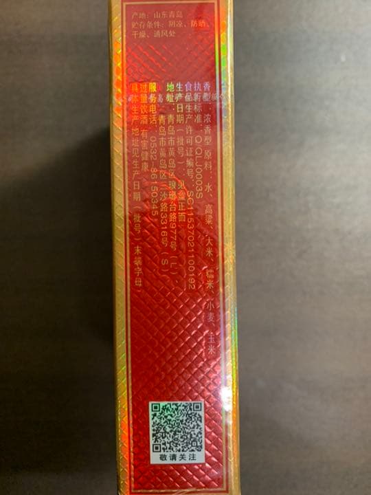 小瑯髙