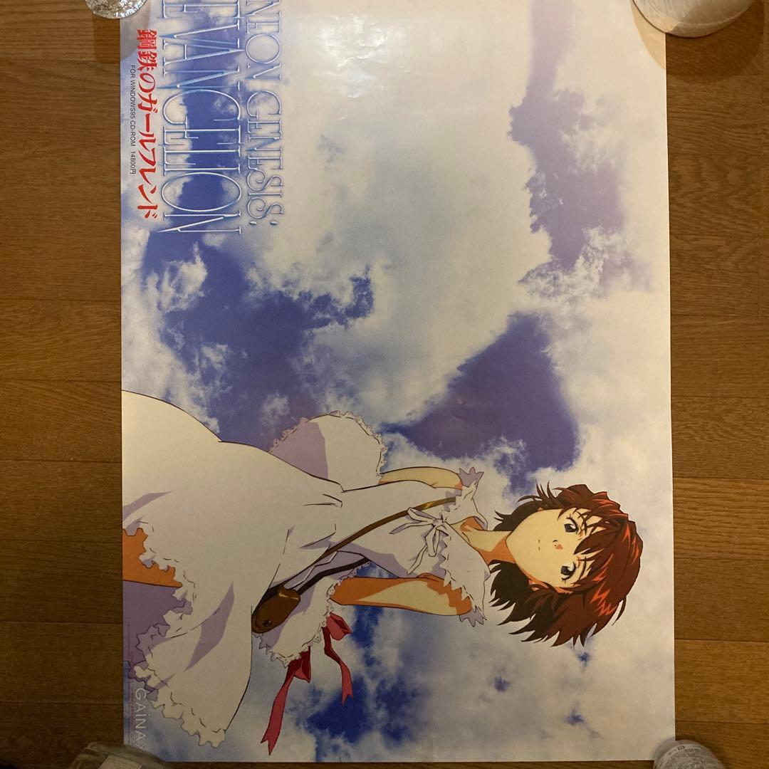 エヴァンゲリオン ゲーム系B2ポスター 10点セット