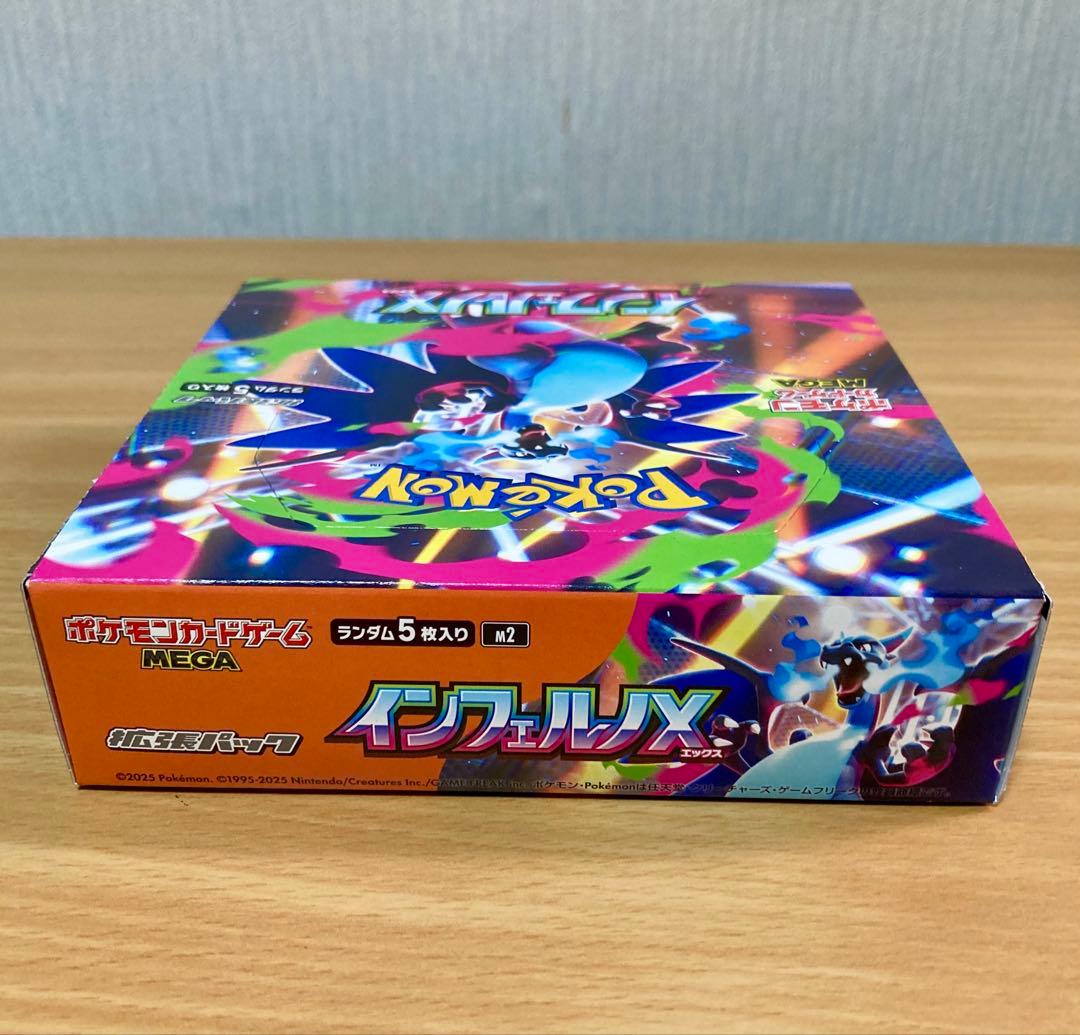 ポケモンカードゲーム インフェルノX シュリンクなし 匿名配送